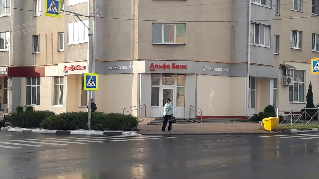بنك Joint Stock Company Alfa-bank ، ، صورة