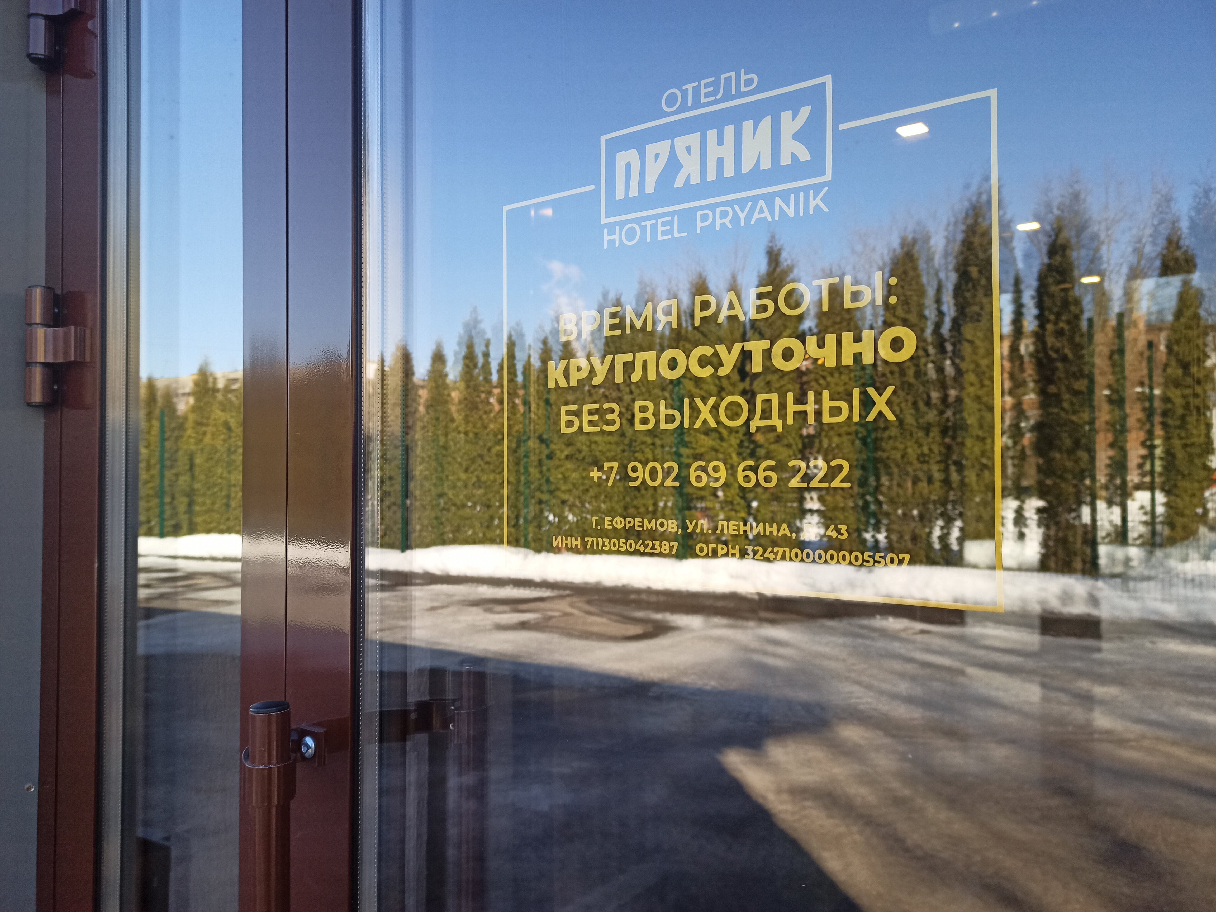 Фото Пряник