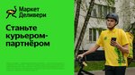 Deliveo (Tsentralniy Microdistrict, Ostrovskogo Street, 43), recruitment agencies, vacancies