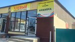 Клёвый (Azina Street, 215) ، لوازم صيد