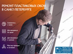 Master Okna SPb (Prosvescheniya Avenue, 33к2), window repair
