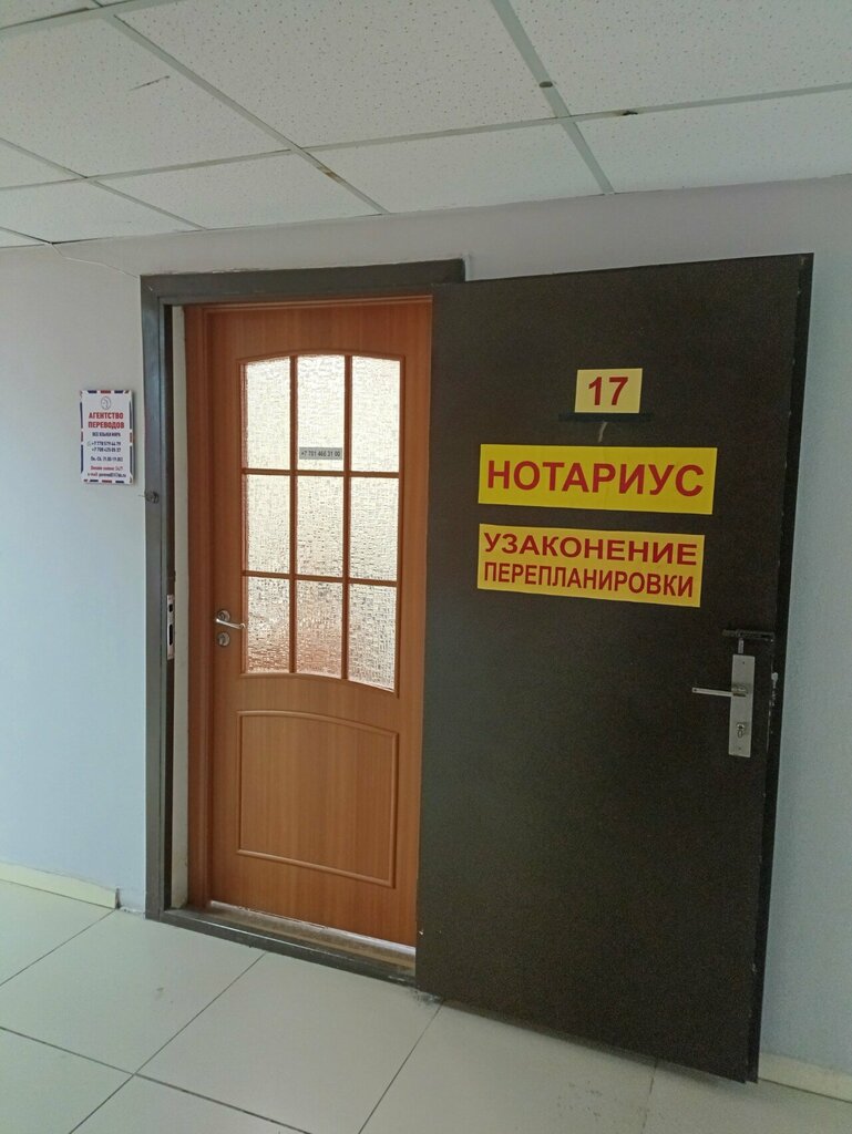 Notarios Notarius Ajzharikova Zh.N., , foto