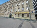 Ресурсный центр ЕГЭ Москва (Zemlyanoy Val Street, 7), educational center