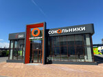 Офис продаж (Eryomenko Street, 111), oficina de ventas