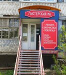 Workshop № 1 (Klinicheskaya Street, 32) ، تصليح الأحذية