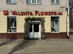 ValentaFlowers.ru (Leninskiy Avenue, 7), flower shop