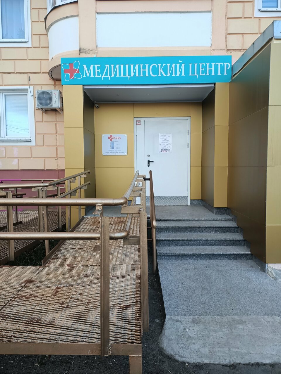 Лекарь