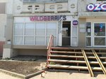Wildberries (Vorovskogo Street, 104), point of delivery