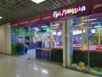 GudLandia (Bazhenova Street, 2А), entertainment center