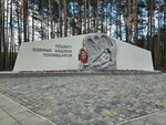 Музей памяти жертв концлагеря Озаричи (Urban Settlement of Azarychy, Kastryčnickaja vulica, 32Б), museum