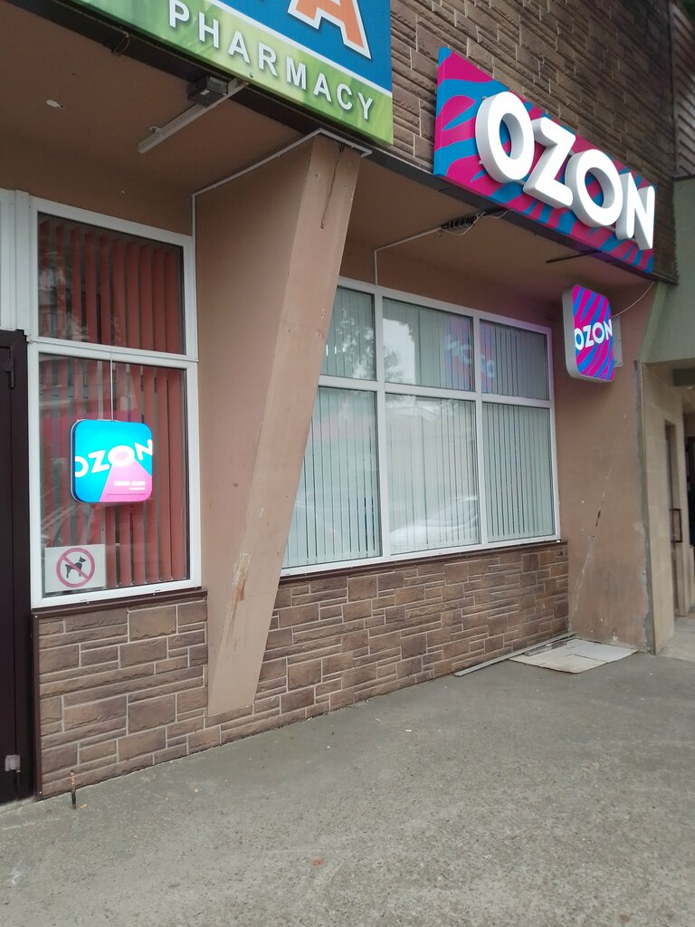 Point of delivery Ozon, Sochi, photo