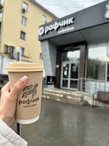 Рафчик Coffee (ул. Кирова, 45А), кофейня в Новокузнецке