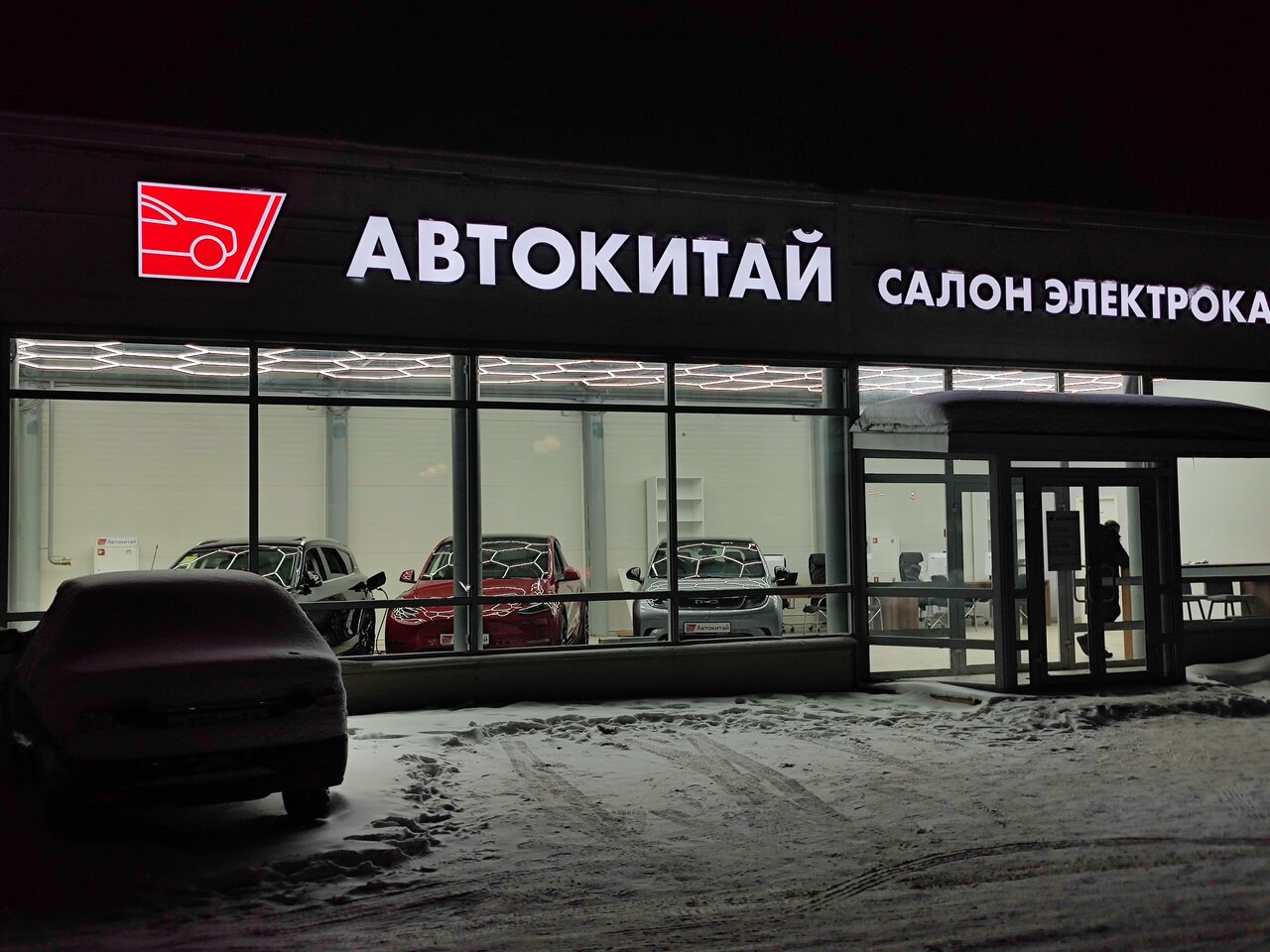 photo Автокитай