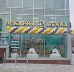Печка (Akhazova Street, 8), bakery