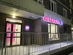 Wildberries (Osnabryukskaya ulitsa, 24), point of delivery