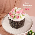 Пышка (bulvar Khimikov, 9/1), confectionary