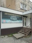 Parts Store (ulitsa Karla Marksa, 133), auto parts and auto goods store