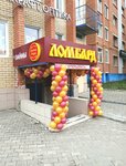 Рифор (Michmana Pavlova Street, 37А) ، متجر الرهونات
