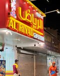 Al Riyad (59, Amr Bin Al A'as Street, Al Sdra, Suhelha, Kalba, Sharjah), cafe