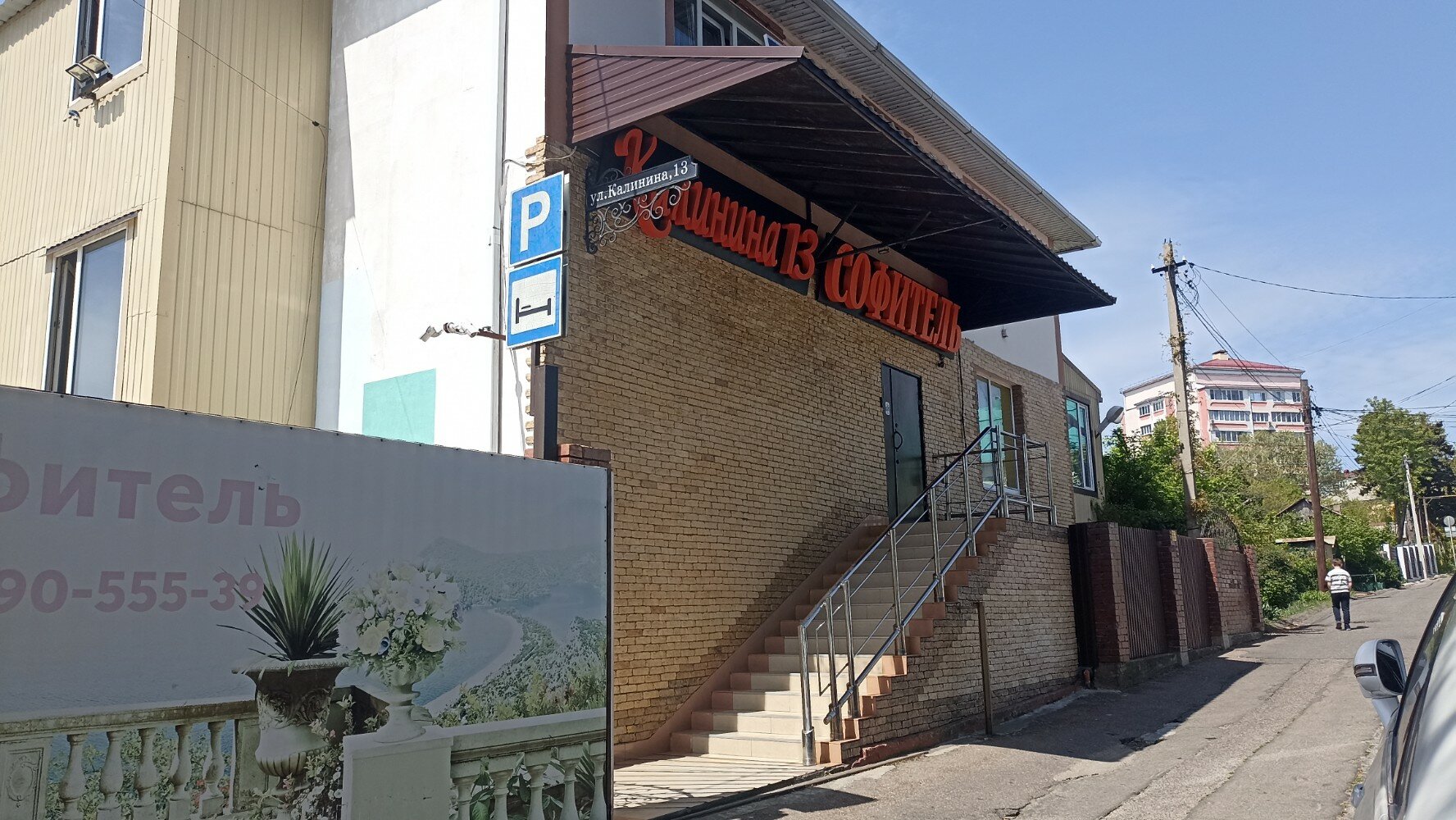 Фото отеля 2