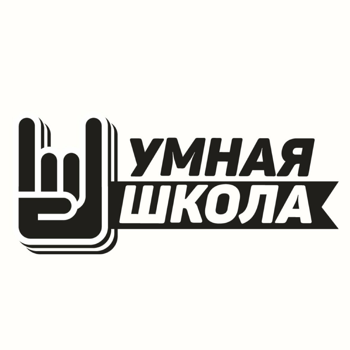 Умная школа