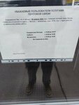 Отделение почтовой связи № 124482 (к317Ас1, Зеленоград), почтовое отделение в Зеленограде