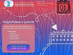 Volshebnoe zerkalo (Eletskaya Street, 6) ، اختصاصيو علاج النطق