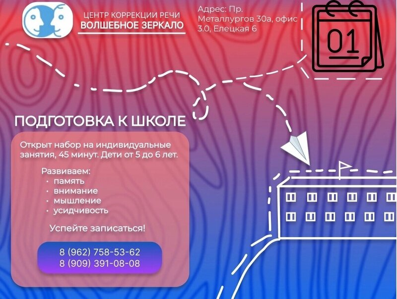 Волшебное зеркало елецкая ул 6 волгоград фото Волшебное зеркало елецкая ул 6 волгоград фото