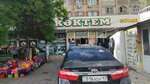 Igrushki. Shymkent17 (16-shy shaǵyn aýdan, 39), toys and games
