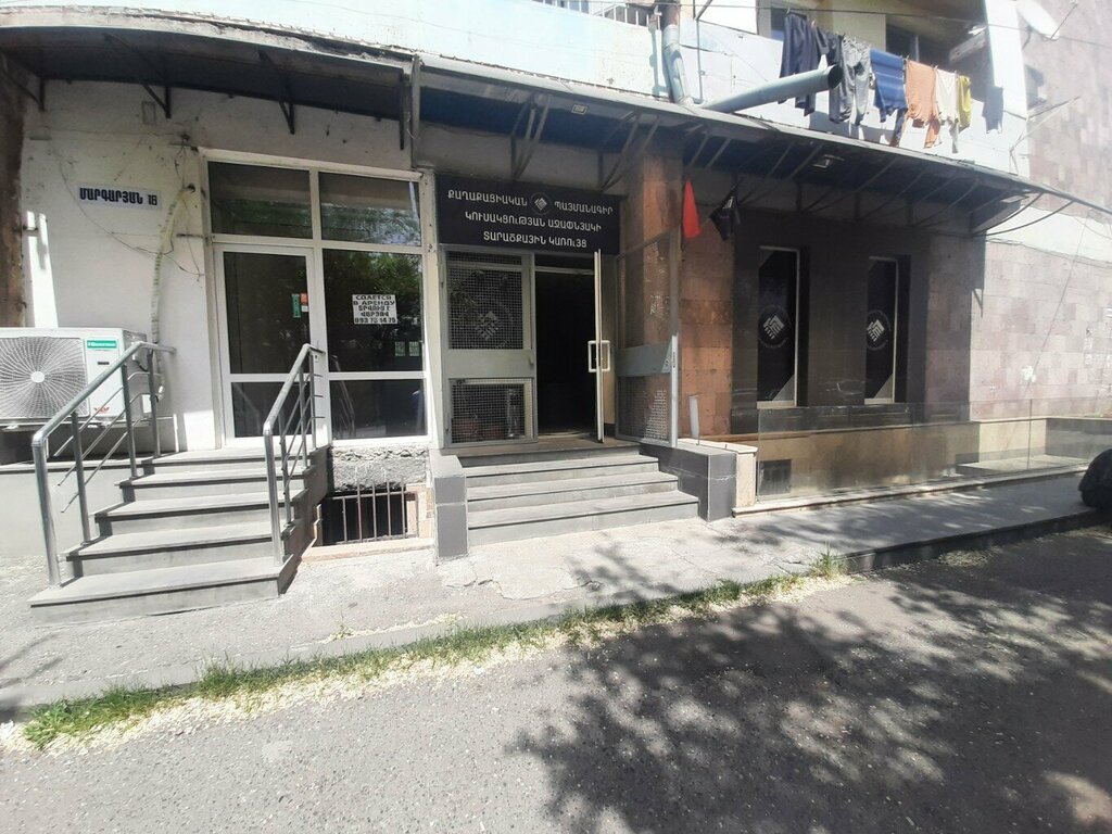 أحزاب سياسية Civil Contract Party Ajapnyak Office ، يريفان، صورة