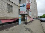 Запчасти для экскаваторов и погрузчиков (45th Parallel Street, 73), auto parts and auto goods store