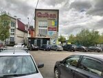 Redi Brand (L. Beda Street, 24), shoe store