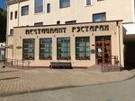 На Замковой (Zamkavaja Street, 27А), restaurant