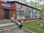Южно-Уральский государственный колледж, отделение дизайна (ulitsa Blyukhera, 3А) ، كلية