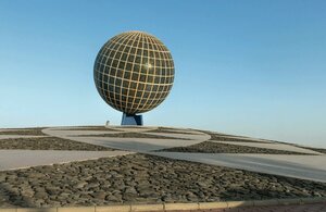 دوار الكرة الأرضية (مكة المكرمة, جدة, جدة, حي المحمدية) ، معلم جذب سياحي