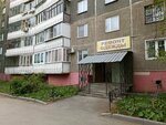 Мастерская по ремонту одежды (ulitsa Chaykovskogo, 185), tailor