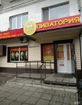 Pivatoria (Nursultan Nazarbaev kóshesi, 213) ، متجر بيع البيرة