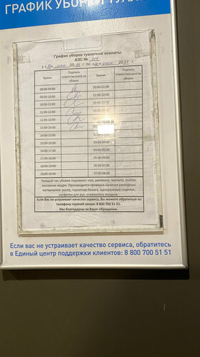 Gas station Gazpromneft, Chernogolovka, photo