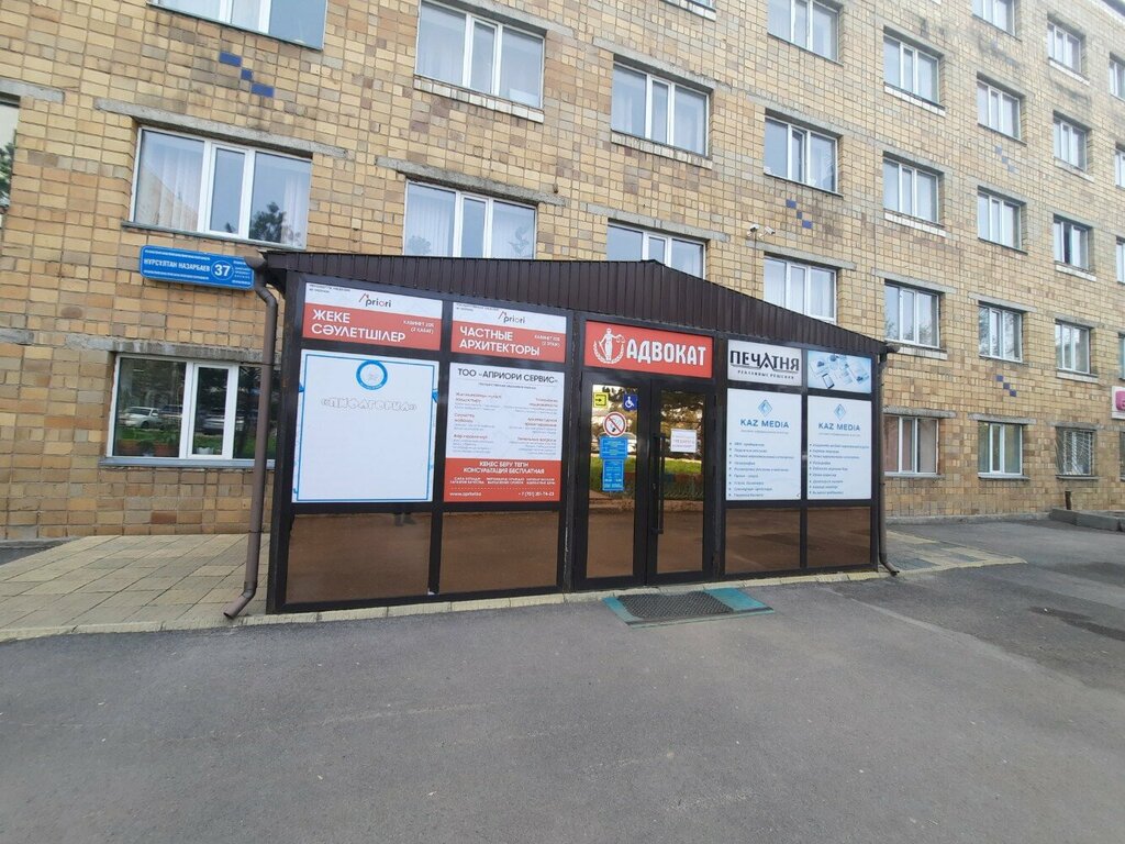 Abogados Kazakhstanskaya assotsiatsiya predprinimateley, , foto