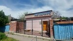Notary (Alimkhan Komratov Street, 21А), notarios