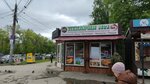 Пекарня № 1 (Aerodromnaya Street, 53/1) ، مخبز