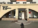 Театр Современного Трикотажа (Kirov street, 1) ، متجر ملابس