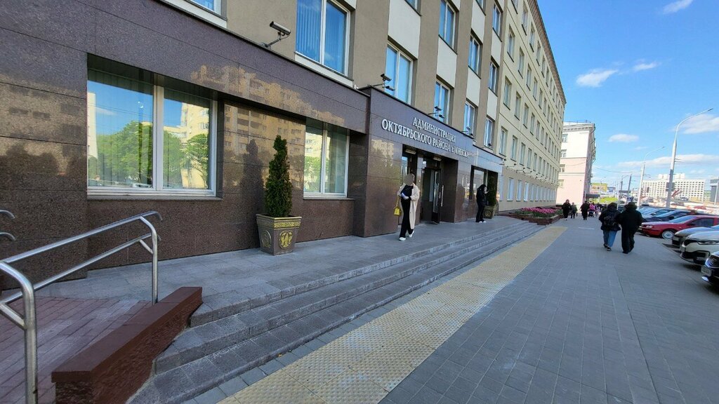 Administration Администрация Октябрьского района г. Минска, отдел городского хозяйства, Minsk, photo