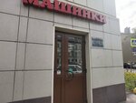 Mashinki (Ligovskiy Avenue, 270), juguetes y juegos para niños