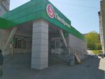 Фарма 18 (A.N. Saburova Street, 21А) ، صيدلية