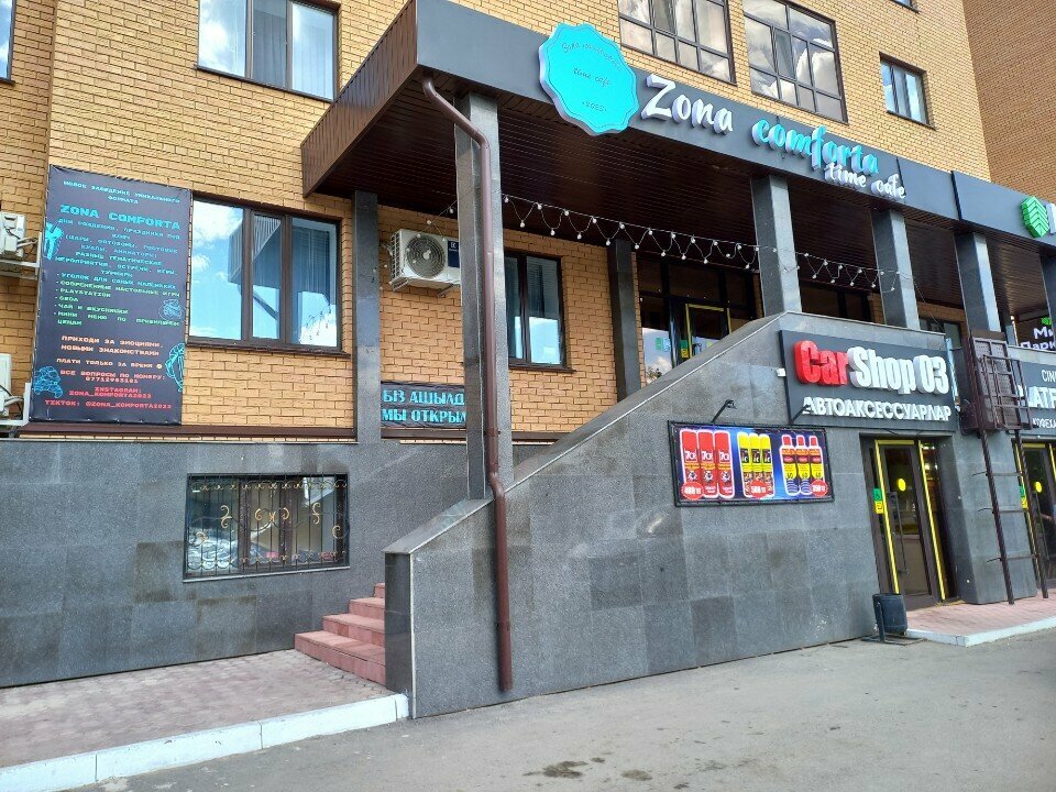 Антикафе Zona Comforta, Көкшетау, фото