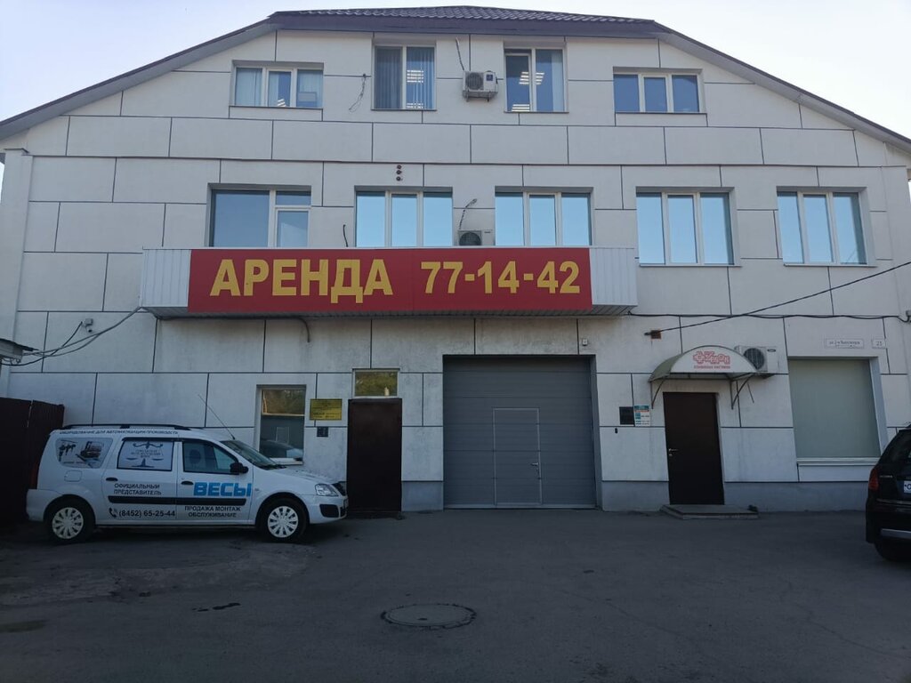 Scales and weighing equipment Povolzhsky metrologichesky tsentr, Saratov, photo