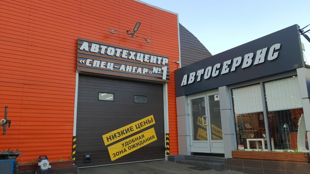 Servicio de coches, centro de reparación de automóviles Autotechcenter number 1 Specangar, , foto