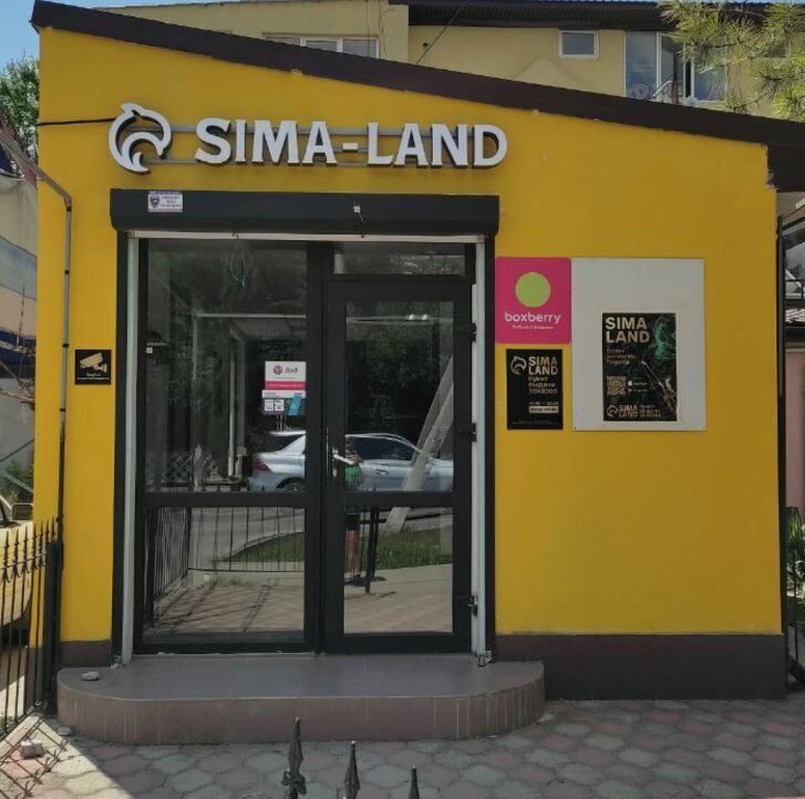 Point of delivery Sima-Land, Evpatoria, photo