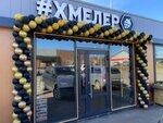 Xmeler (Moscow Region, Istra City District, derevnya Davydovskoye), beer shop